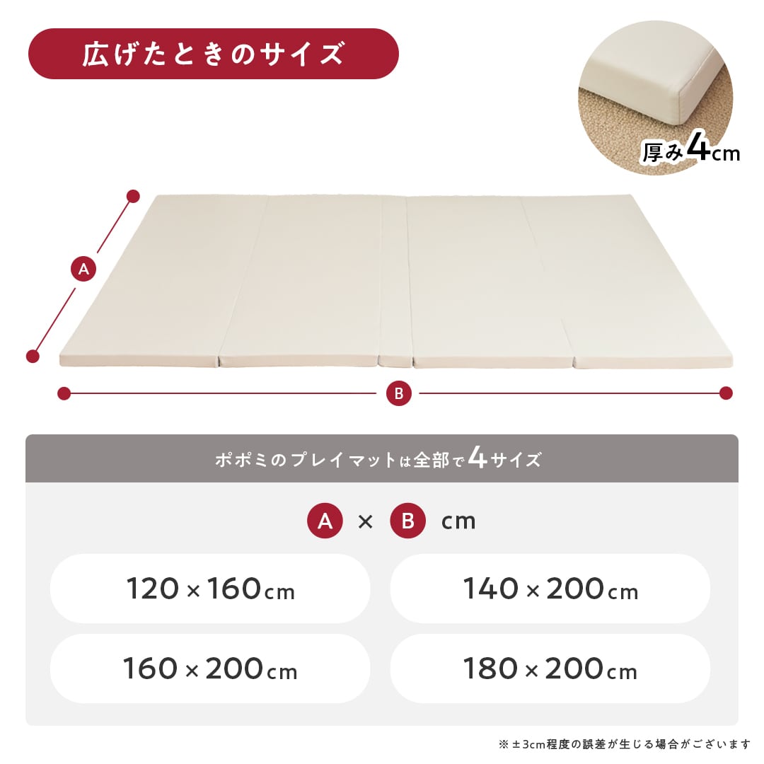10%クーポン)抗菌 プレイマット 140×200×4cm popomi CLEAN ベビー