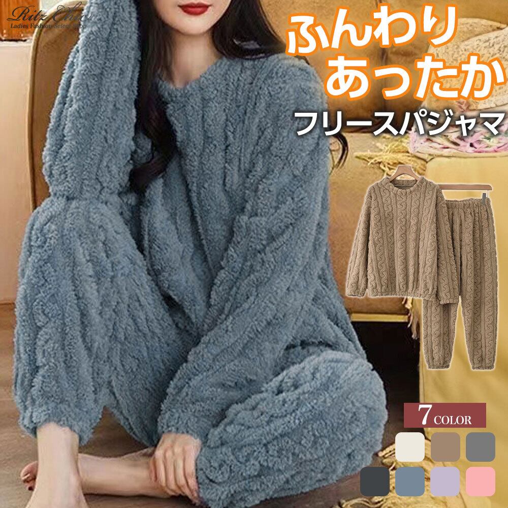 フリース パジャマ セットアップ レディース 秋冬 韓国 ルームウェア おしゃれ 大人 かわいい フェミニン きれいめ 寝間着 もこもこ ナイトウェア 大人可愛い 大人女子