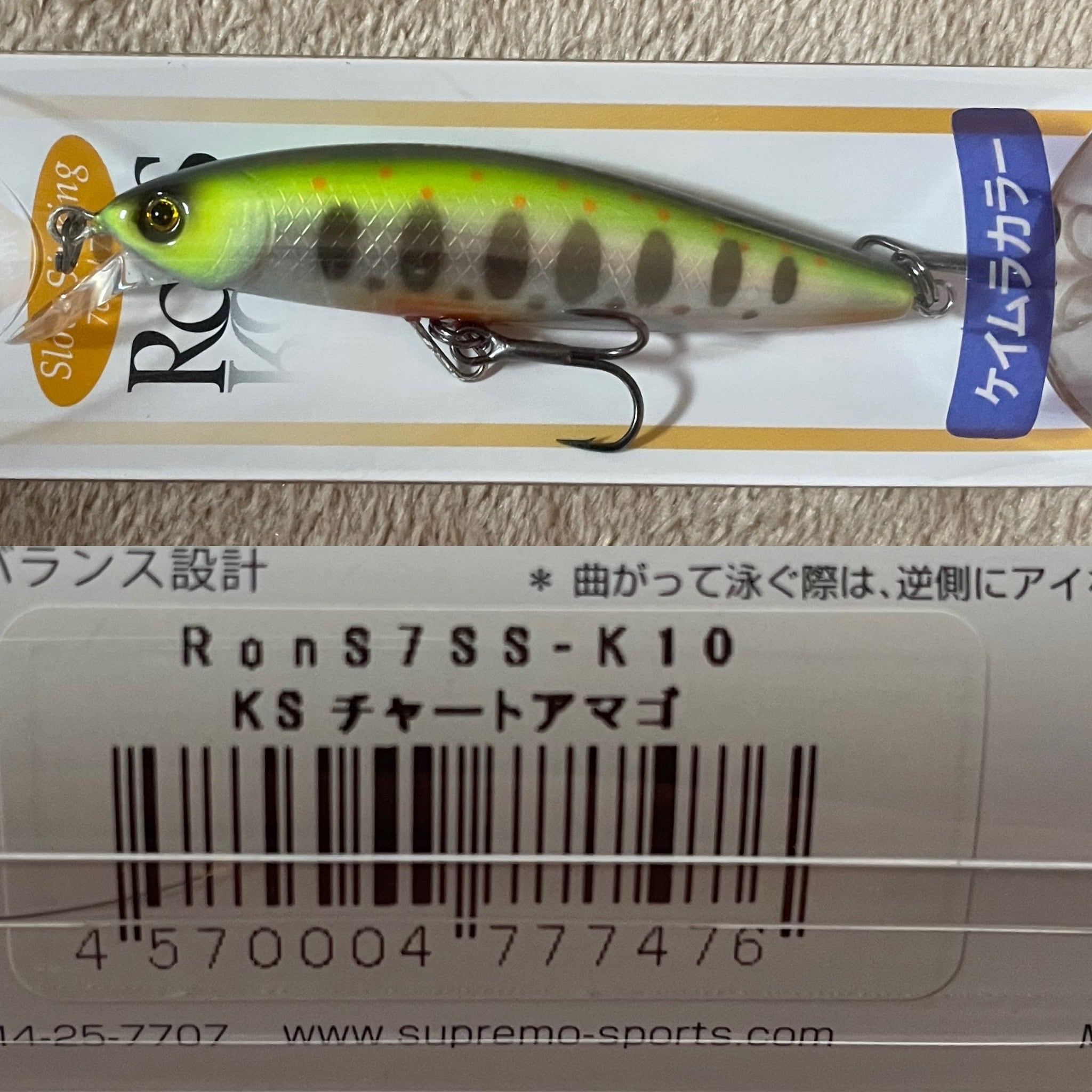スプリーモ ロンズ7SS(スローシンキング） | BLUE WATER MAGIC with JETTS
