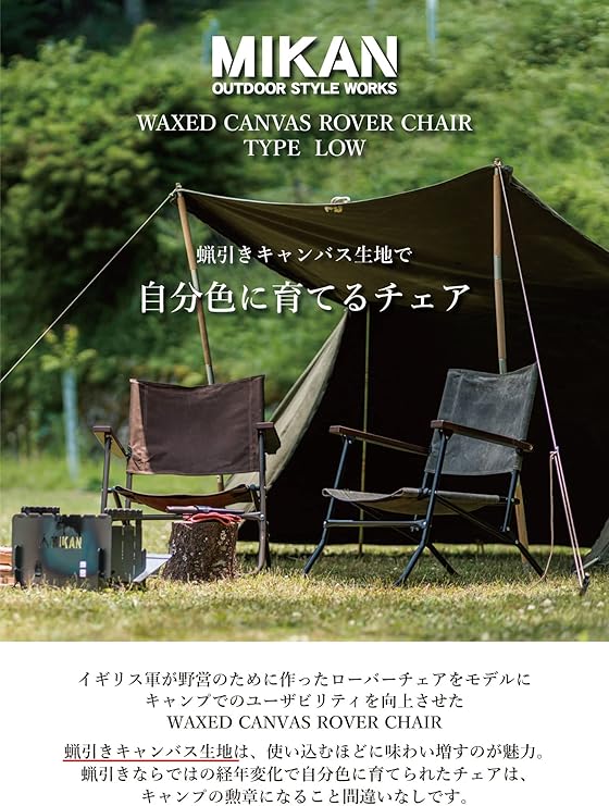 MIKAN ミカン ワックスドキャンバスローバーチェアーハイ 【公式通販】