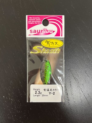 【sauribu】Shaath 2.3g(有頂天カラー Y-2)
