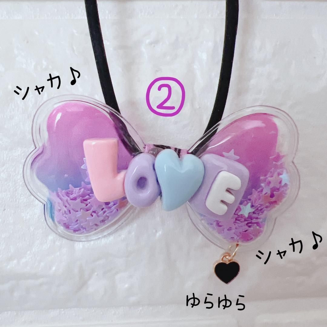 シャカシャカゆらゆらヘアゴム小 シリコンゴム プール 水遊び ビニール