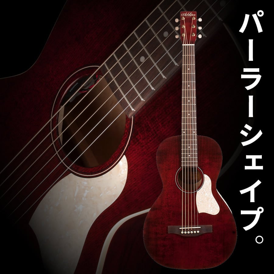 Art & Lutherie | Sparkplug.tokyo