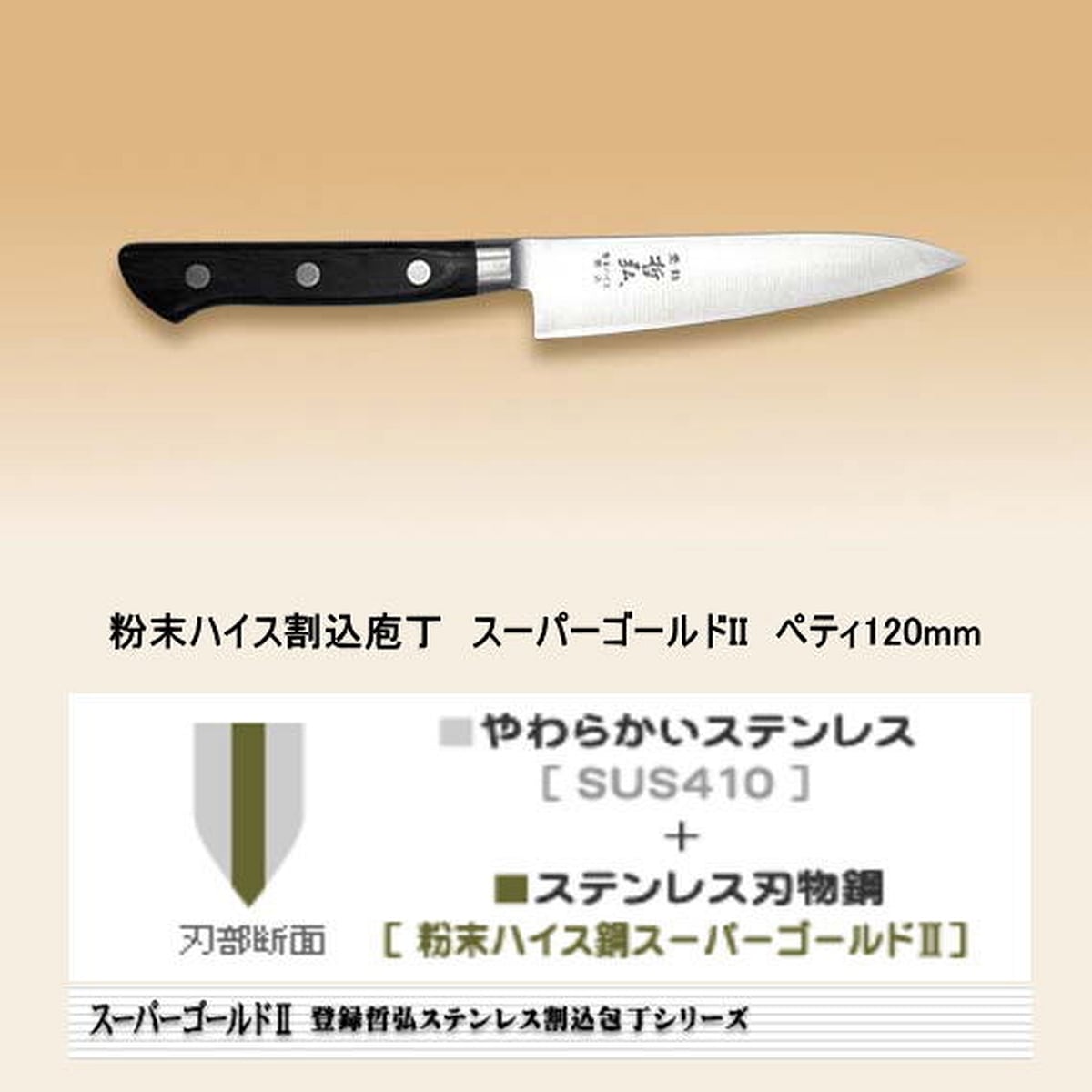 哲弘ブランド包丁 | 業物ドットコム