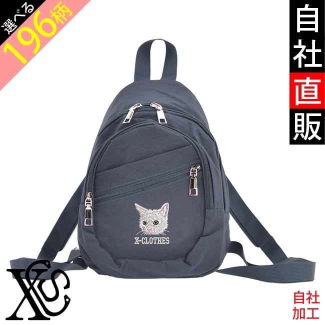 釣り 還暦 古希 苗字族 ワンポイント 刺繍 リュック バックパック