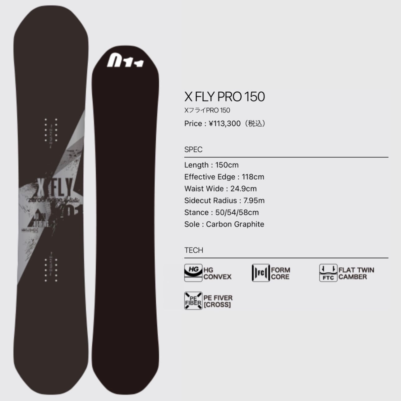 011 artistic X Fly Pro 150cm 20-21モデル-