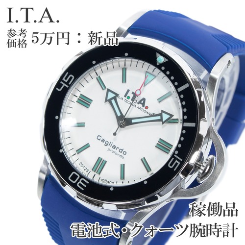 稼働品 新品 送料無料 I.T.A. アイティーエー 腕時計 クォーツ メンズ ガリアルドプロフォンド 白 黒 青 シンプル 重厚感 カジュアル Q287
