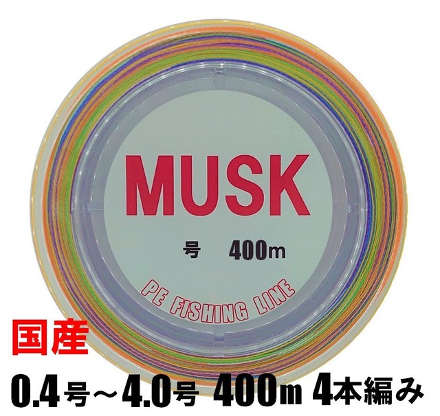 PEライン 0.4号/0.6号/0.8号/1.0号/1.2号/1.5号/2.0号/2.5号/3.0号/4.0号  400m 国産　4本編み 4本撚り TCHP4 約10m毎5色マルチカラー1m毎にマーク入り