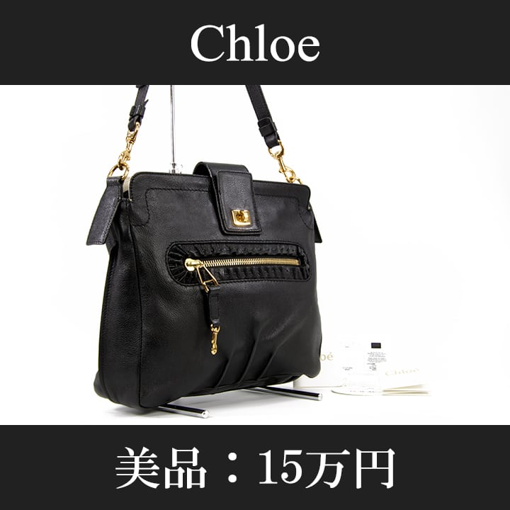 【本物・送料無料・美品】Chloe・クロエ・ショルダーバッグ(マーガレット・人気・綺麗・斜め掛け・黒・ブラック・バック・A688)