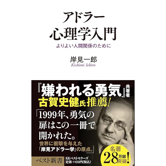 常識福祉のウソ 日本評論社 中澤 弘幸 | Pay ID