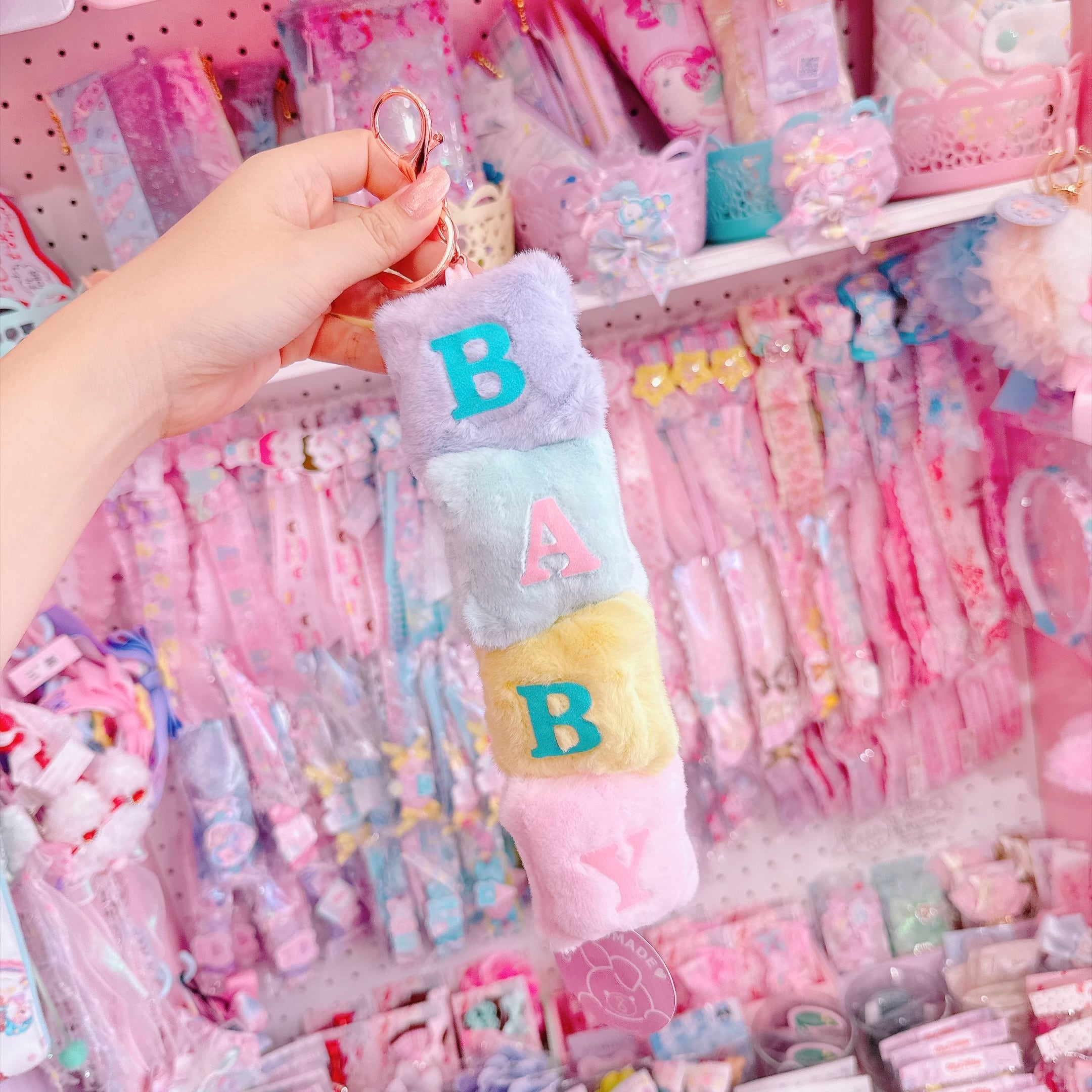 【H10】28-2 BABYぶろっくキーホルダー