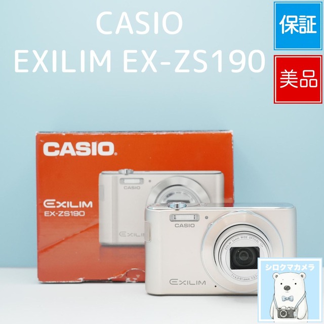 CASIO EXILIM EX-ZS190 デジカメ スマホ転送OK フルセット 極美品 シロクマカメラ a7849