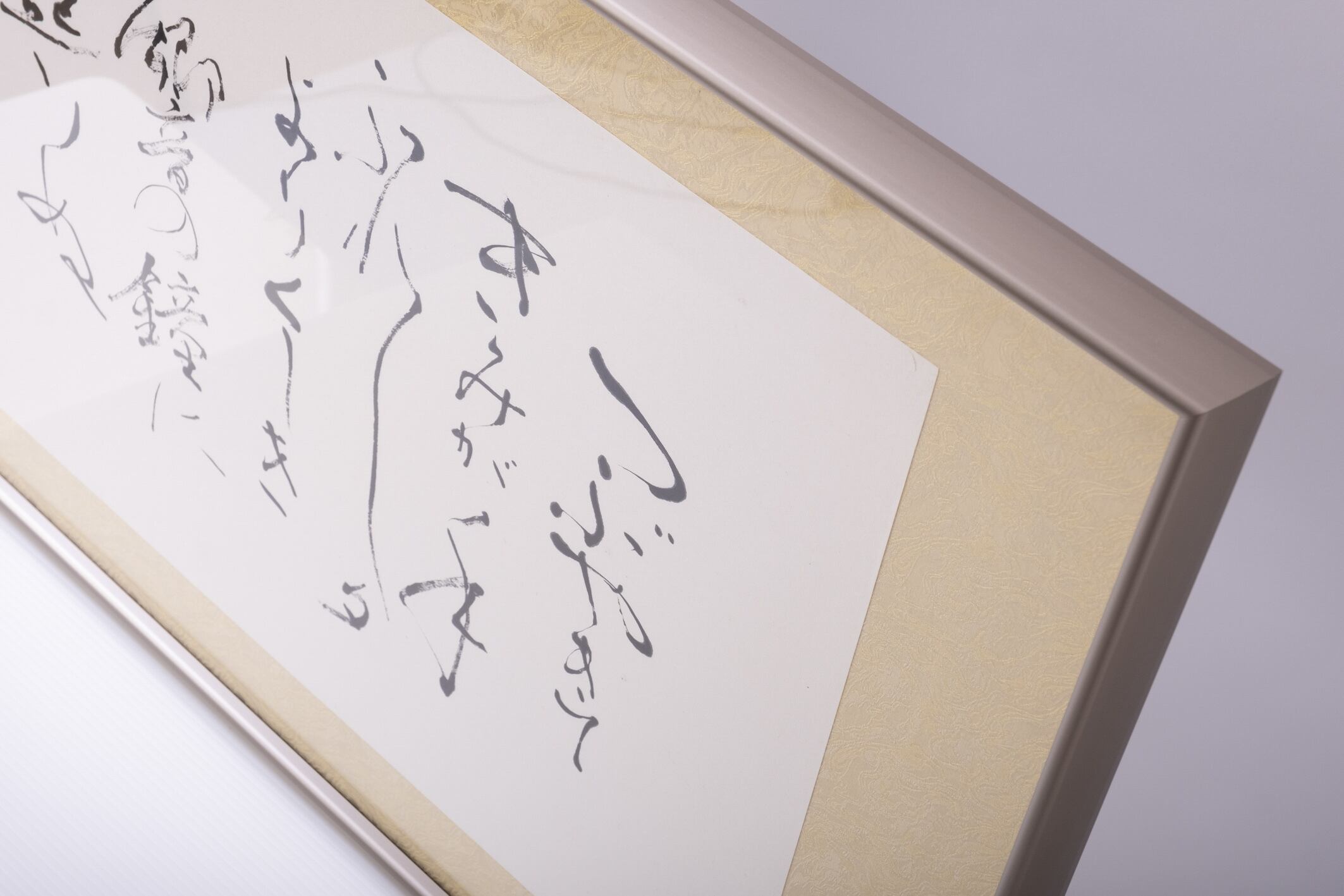 与謝野鉄幹詩 （つぶやきて君が手ふれし…） | 白蓉書アート