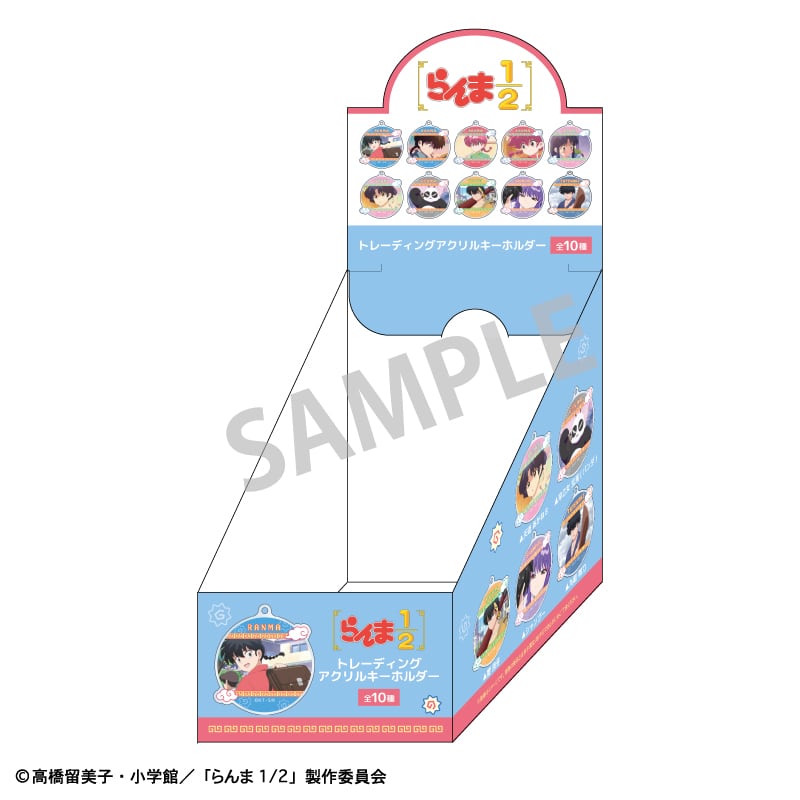らんま1/2 トレーディングアクリルキーホルダー BOX | あるじゃん