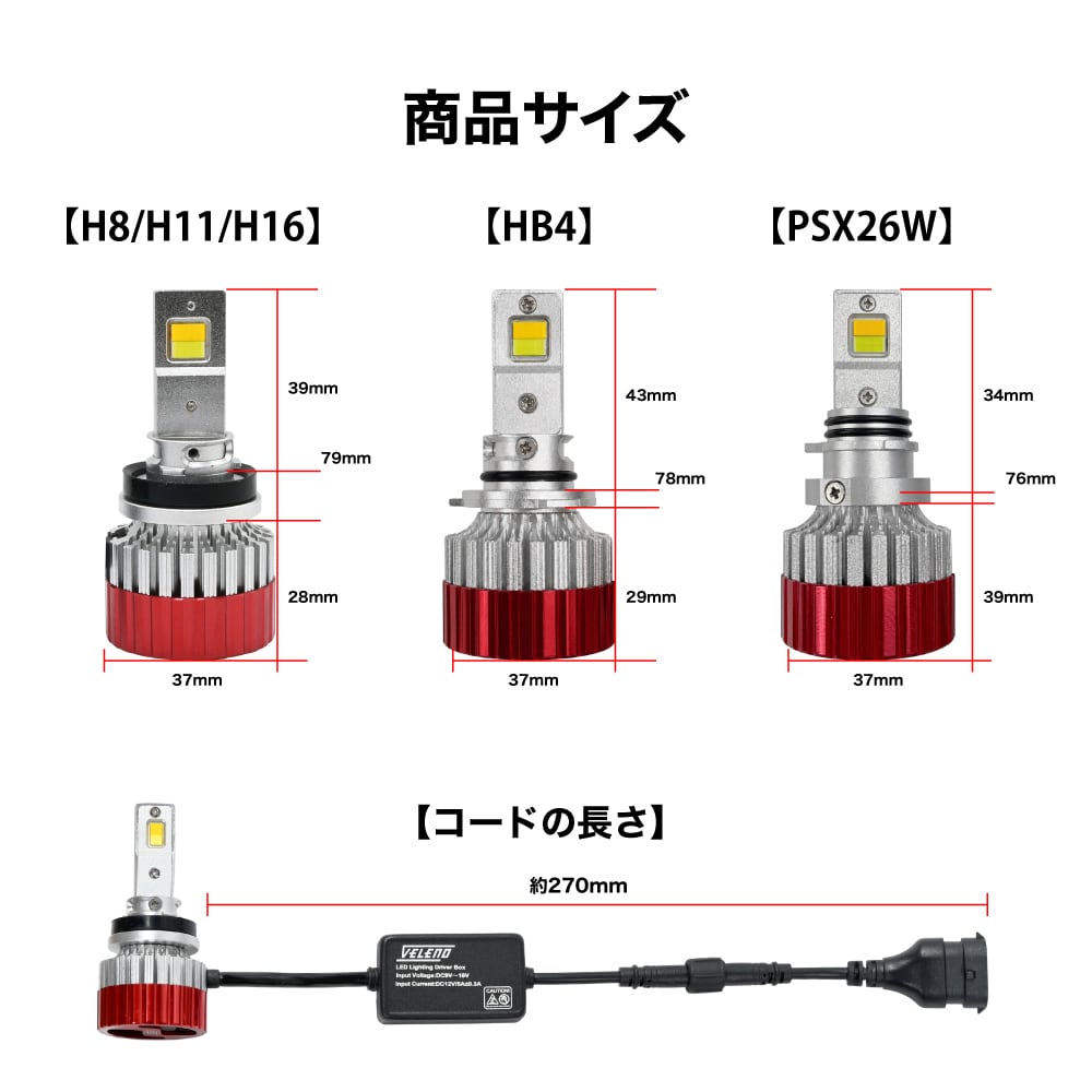2色切り替え LED フォグランプ VELENO イエロー 13800lm / ホワイト