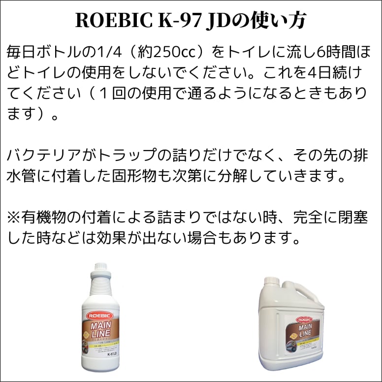 未使用 エムアイオージャパン ロービック 万能強力パイプクリーナー ディスポーザー対応強力パイプクリーナーＬＤＴ32ＪＤ 内容量946ｍｌオフィスイオマン限定ボトルで販売