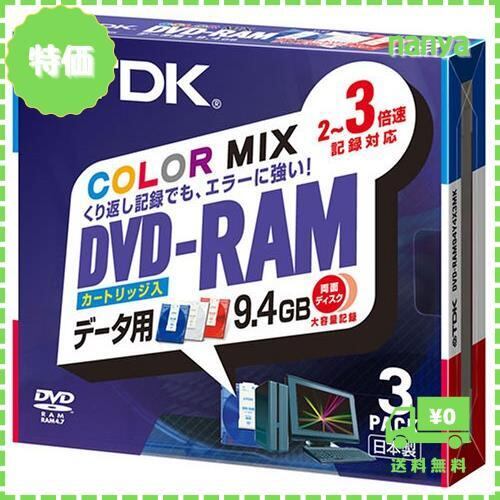 TDK みやすかっ DVDRAM9,4Gカートリッジ付き