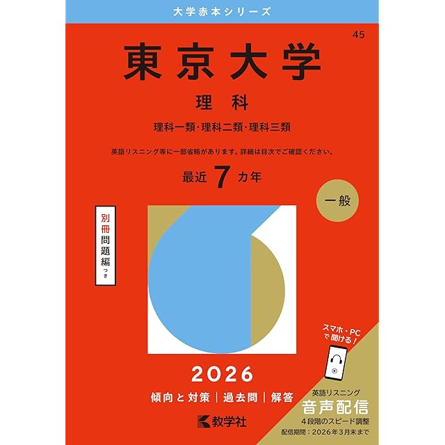 教育開発出版 2026年度版 ピラミッド 社会 小5，6 各学年（選択