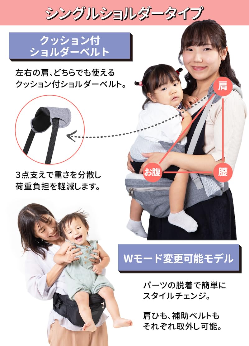 ヒップシート 抱っこ紐 【保育士&小児科医W推薦】 補助ベルト有り