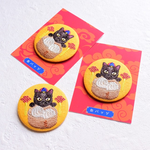 中華肉まん缶バッジ｜横浜ご当地猫刺繍