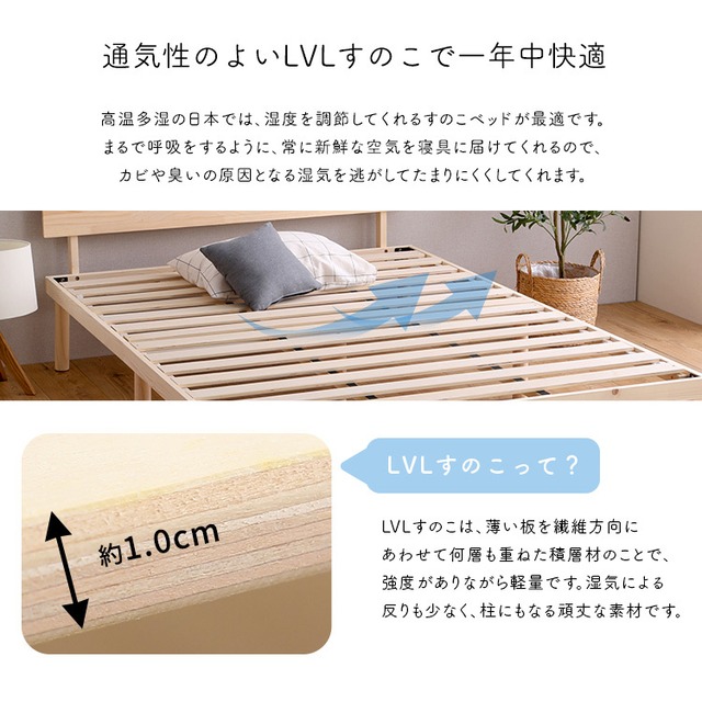 【セミダブル フレームのみ】棚・コンセント付き パイン材高さ2段階調整脚付きすのこベッド
