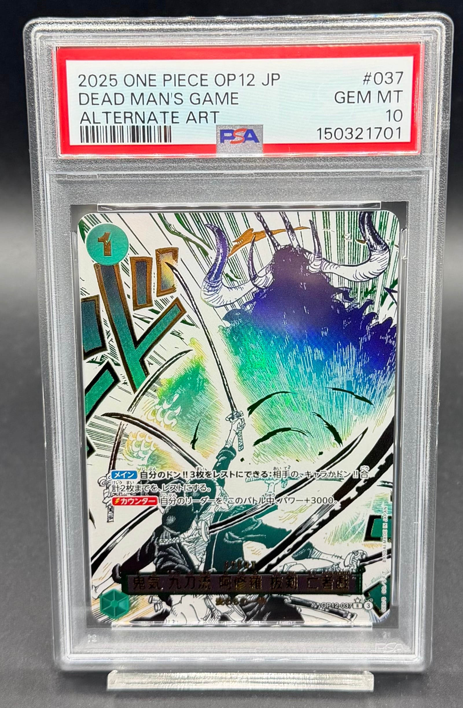 PSA10 リザードンex【SSR】{331/190} [SV4a] | ワンピース・ポケモン