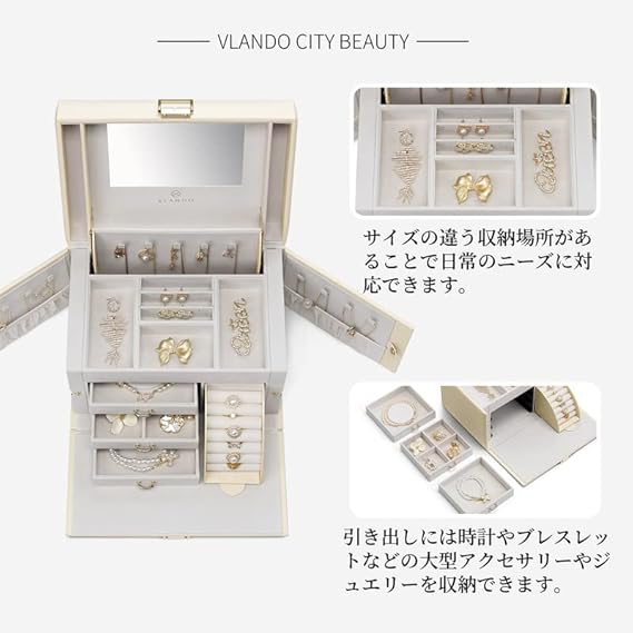 Vlando ジュエリーボックス アクセサリー ボックス ジュエリー 収納 大