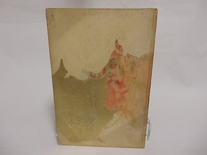 朱葉集　/　与謝野晶子　中澤弘光木版口絵入　[23614]