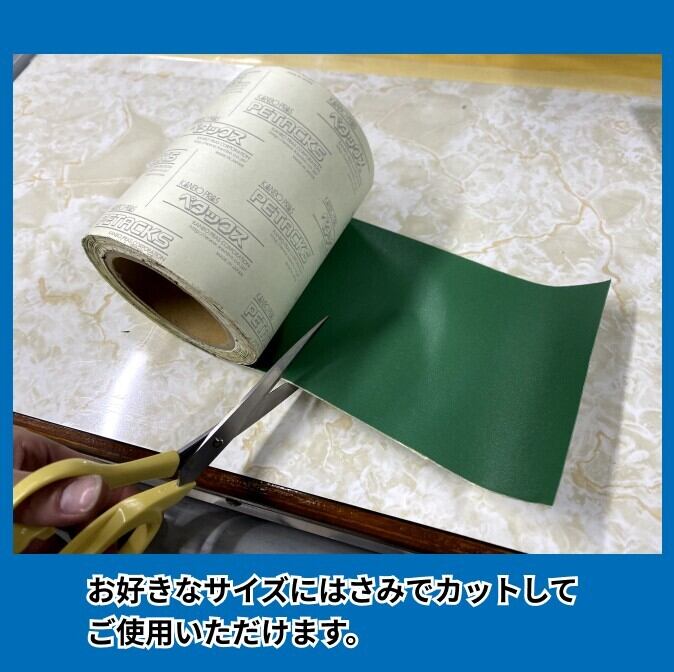 ペタックス トラック 帆布 補修 テープ 緑 荷台 シート 幌 穴あき 修理 補修テープ 【ペタックス】14cm巾×2m 切り売り 荷台シート トラック