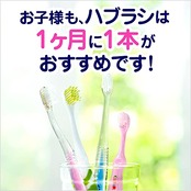 クリアクリーンキッズ 歯ブラシ 3~8才向け(色は選べません) 3本