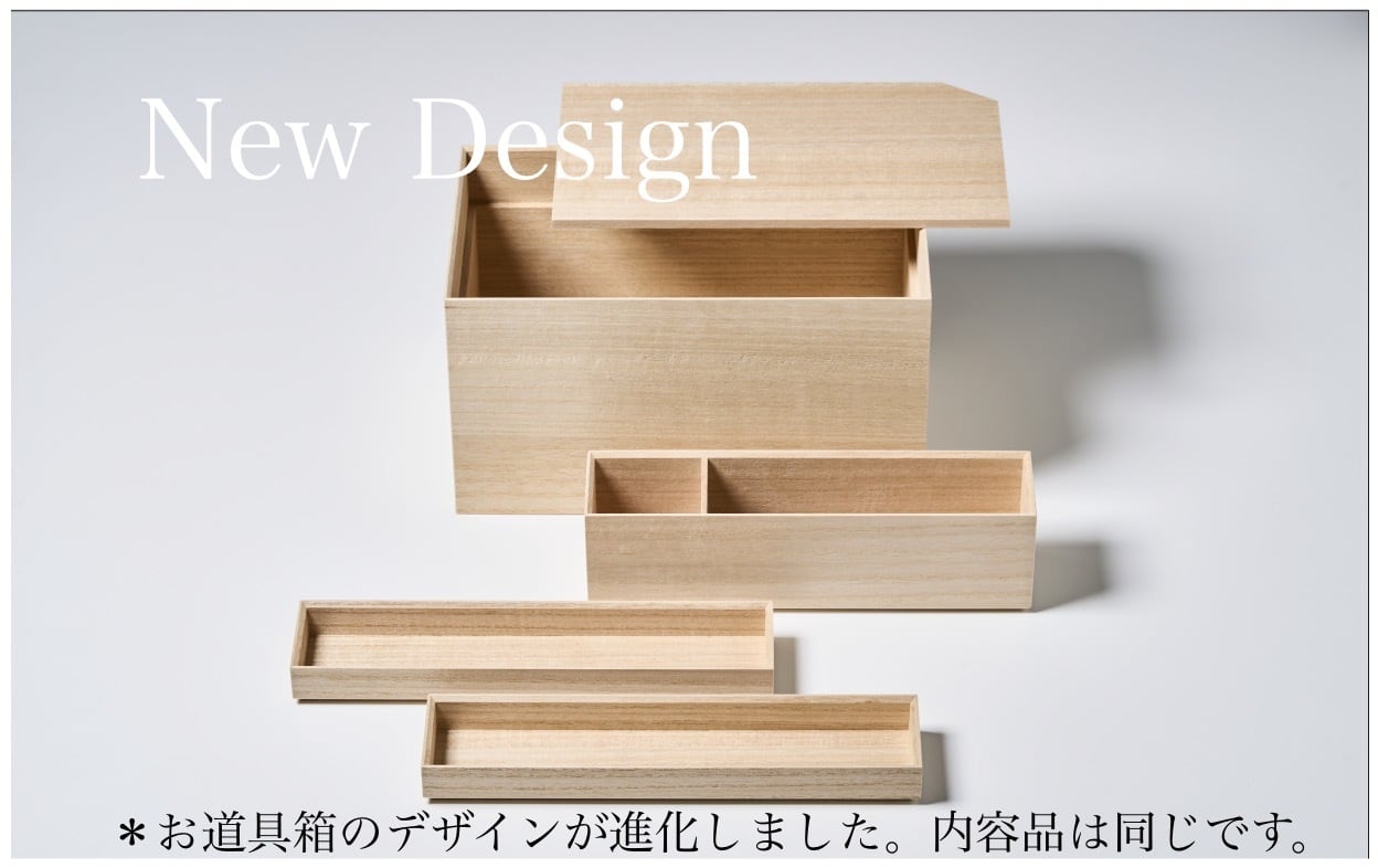 巡－金継ぎ時代－」金継ぎキットとお道具箱のセット（黒塗）/新