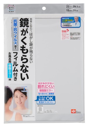 【在庫処分】レック お風呂用 くもらない 樹脂ミラー M (鏡サイズ22×29.5cm) / くもり止めフィルム付き/抗菌・抗ウイルス加工/貼り直しOK/ゆがみが少なく割れにくい