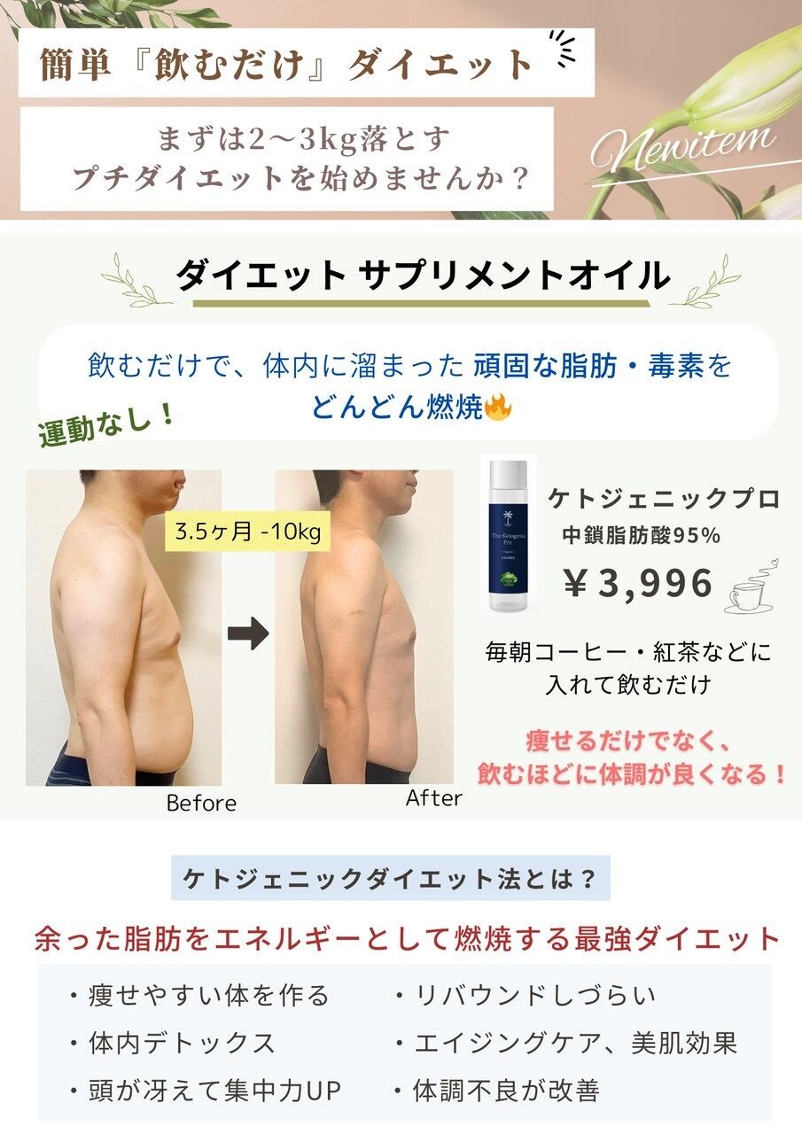 ケトジェンヌ　ケトジェニック　3袋セット ケトジェニックプロ 30包 | Pay ID