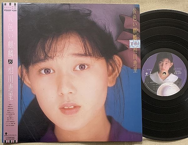 相川恵里 / O・T・O・N・A プロモ | soul respect records