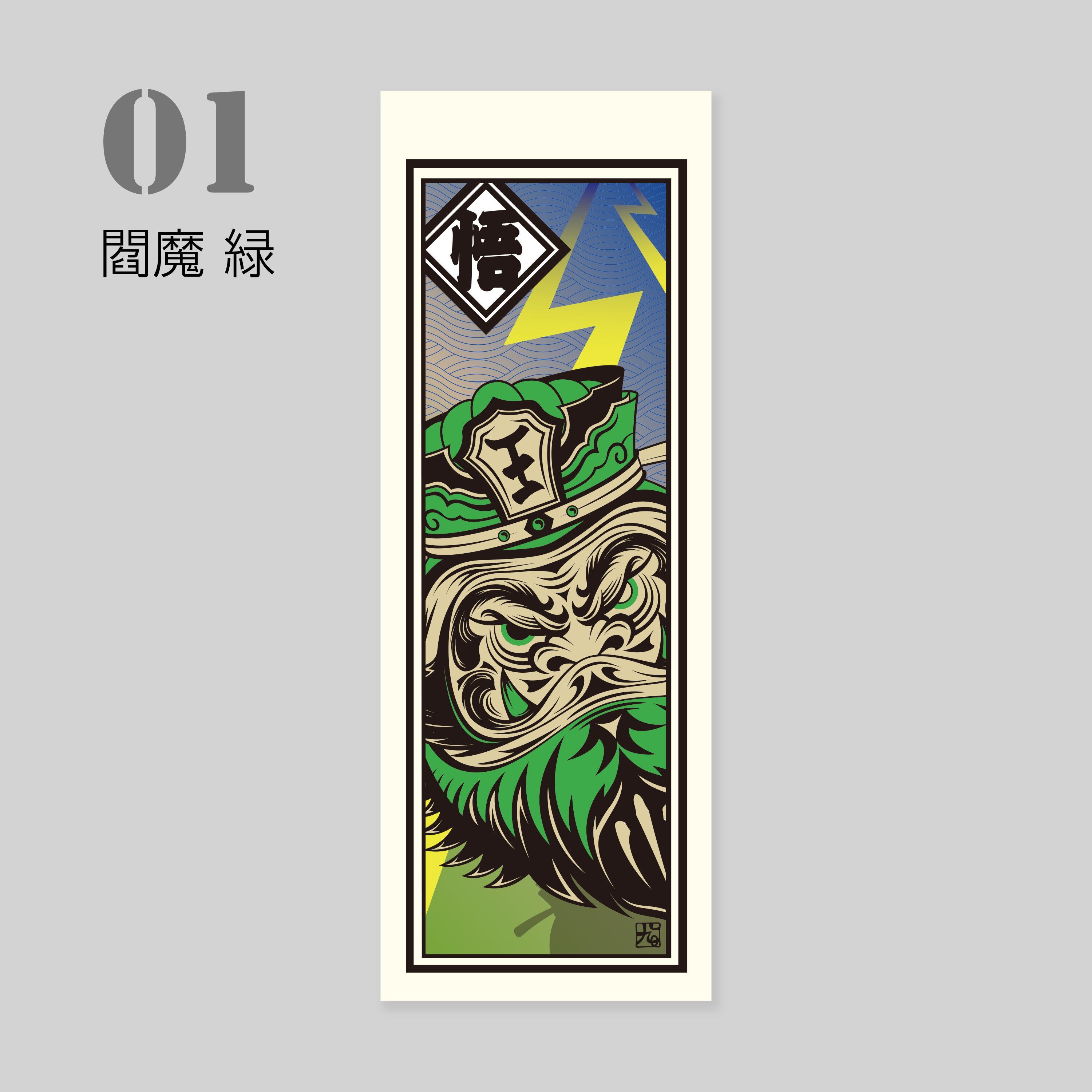 達磨シリーズ 千社札 Sticker 全10種 | DETERMINATION