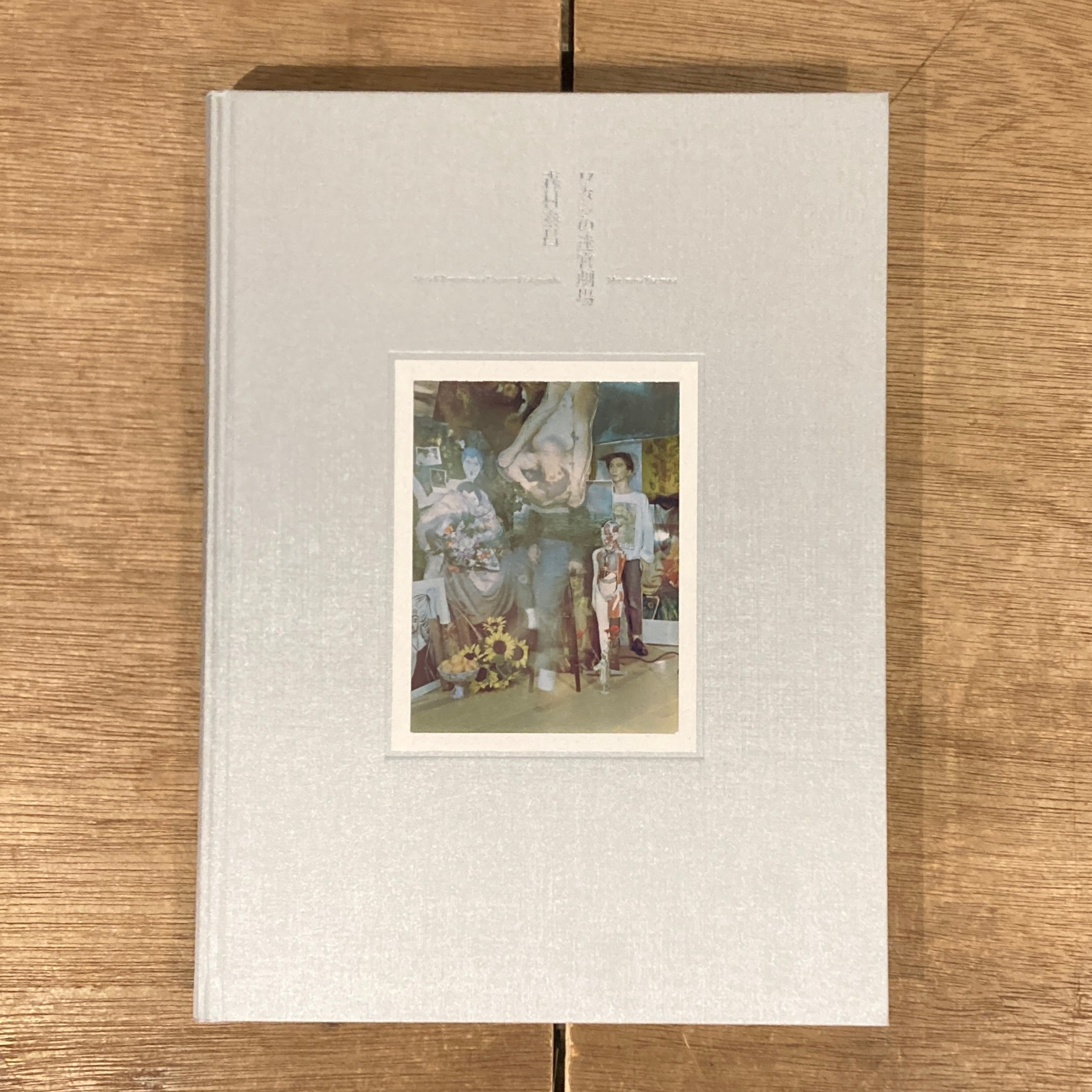 クララ洋裁研究所 / 立花文穂 | 百年