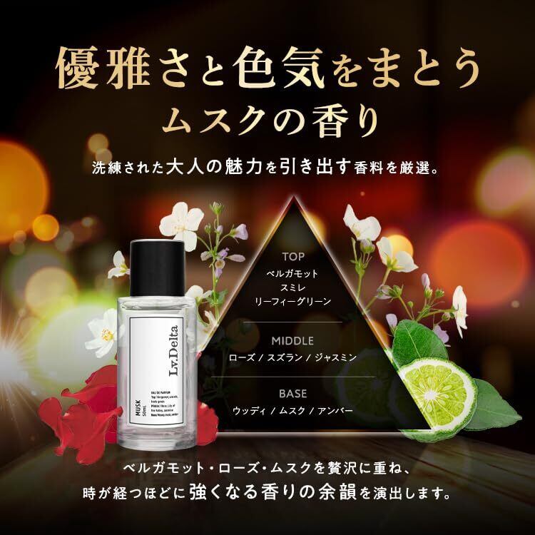 レベルデルタ LvDelta メンズ 香水 2本 ムスク パルファン50ml 人気商品】レベルデルタ(LvDelta) メンズ香水 ムスク