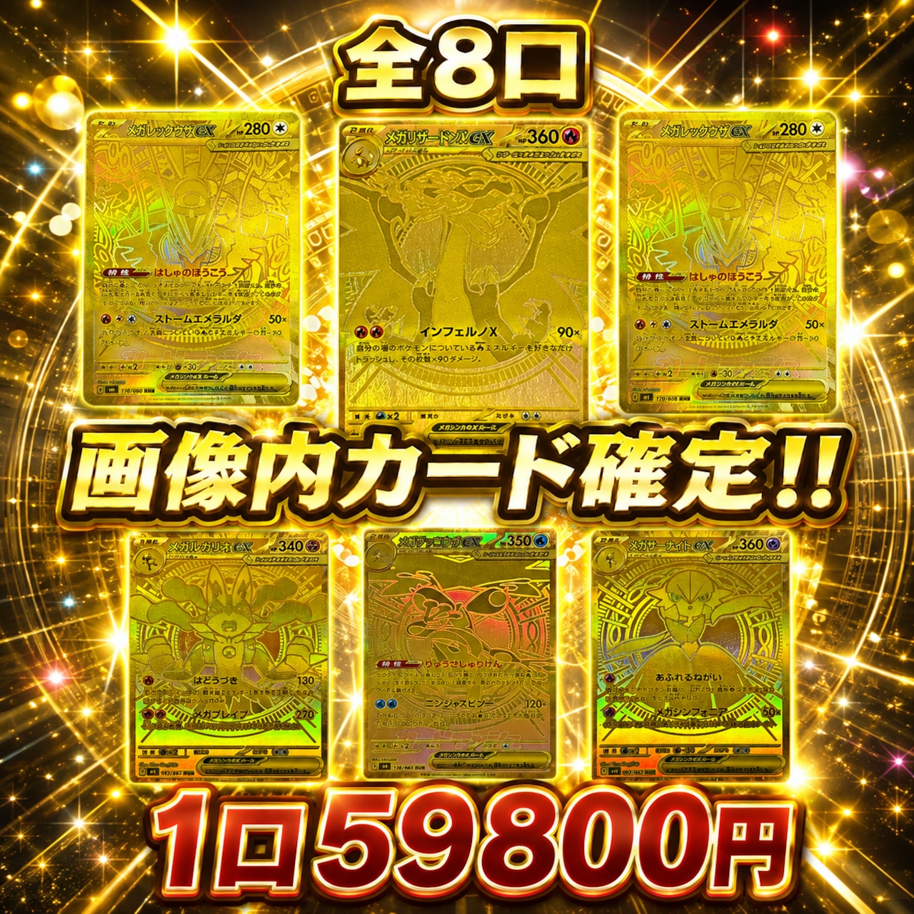 とき☆めき トレカ塾