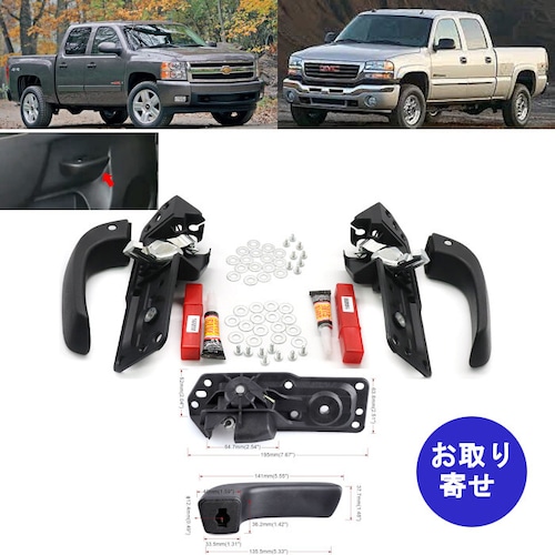 ドアハンドル 内側 前後兼用 20833602 20833606 2007～2014 シボレー Chevrolet シルバラード Silverado GMC Sierra シエラ