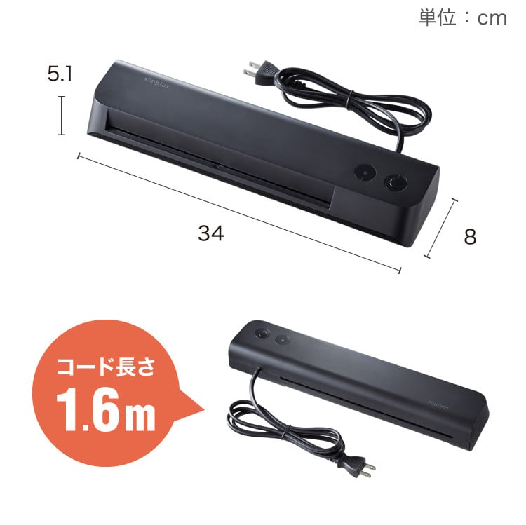 simplus ラミネーター A4対応 ウォームアップ時間3分 コンパクト 簡単