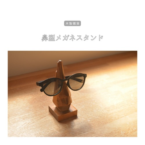 受注生産 職人手作り 眼鏡置き 眼鏡スタンド 卓上収納 おうち時間 無垢材 天然木 木工 北欧 木製 ギフト 木目 エコ LR2018 no2251