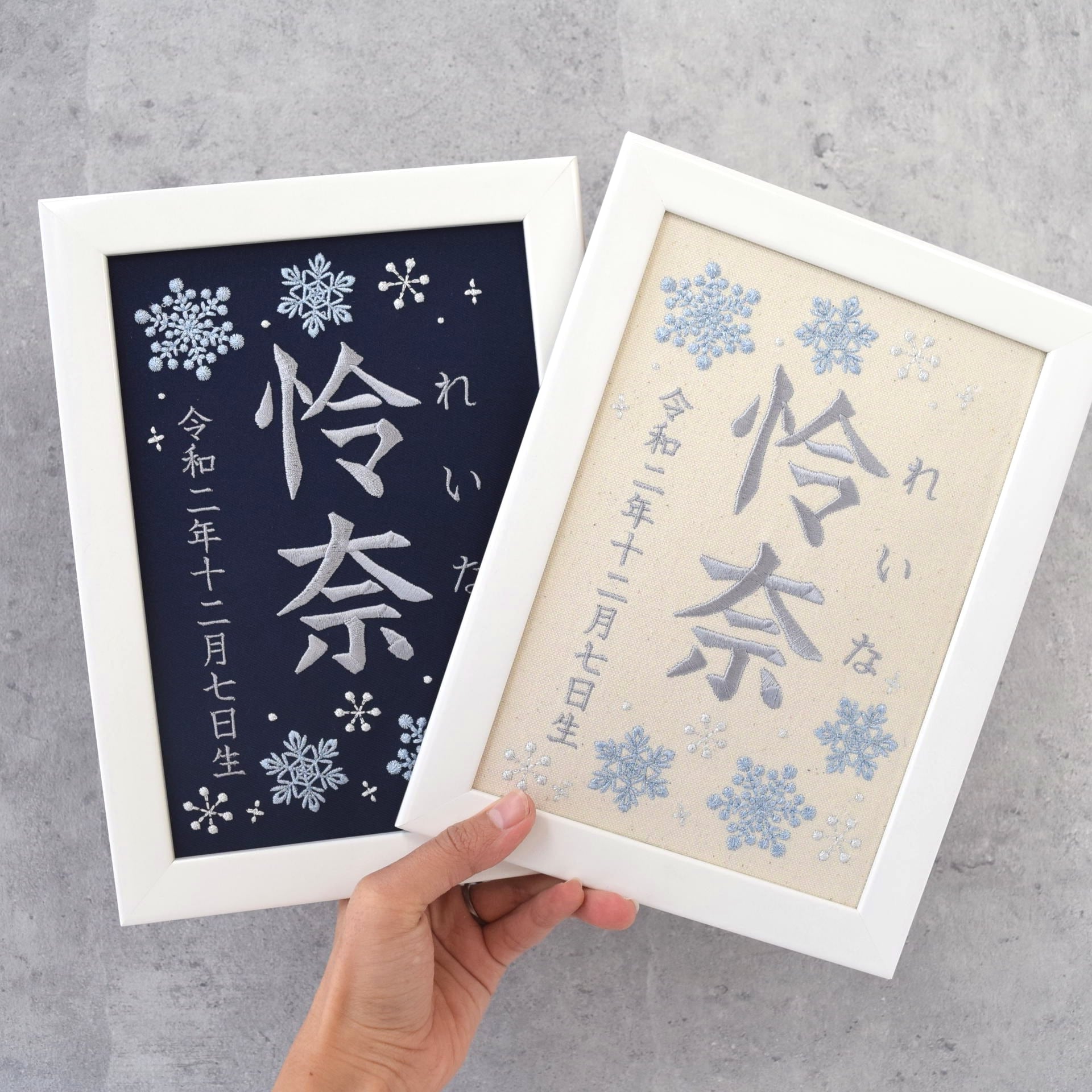 刺繍命名ボード《雪の結晶 / ネイビー》A5サイズ 名前旗 出産祝い 冬