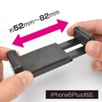Formosa Japan iPhone 6 iPhone 6 Plus 対応 スマホ三脚ホルダー スマートフォン三脚ホルダー Iタイプ