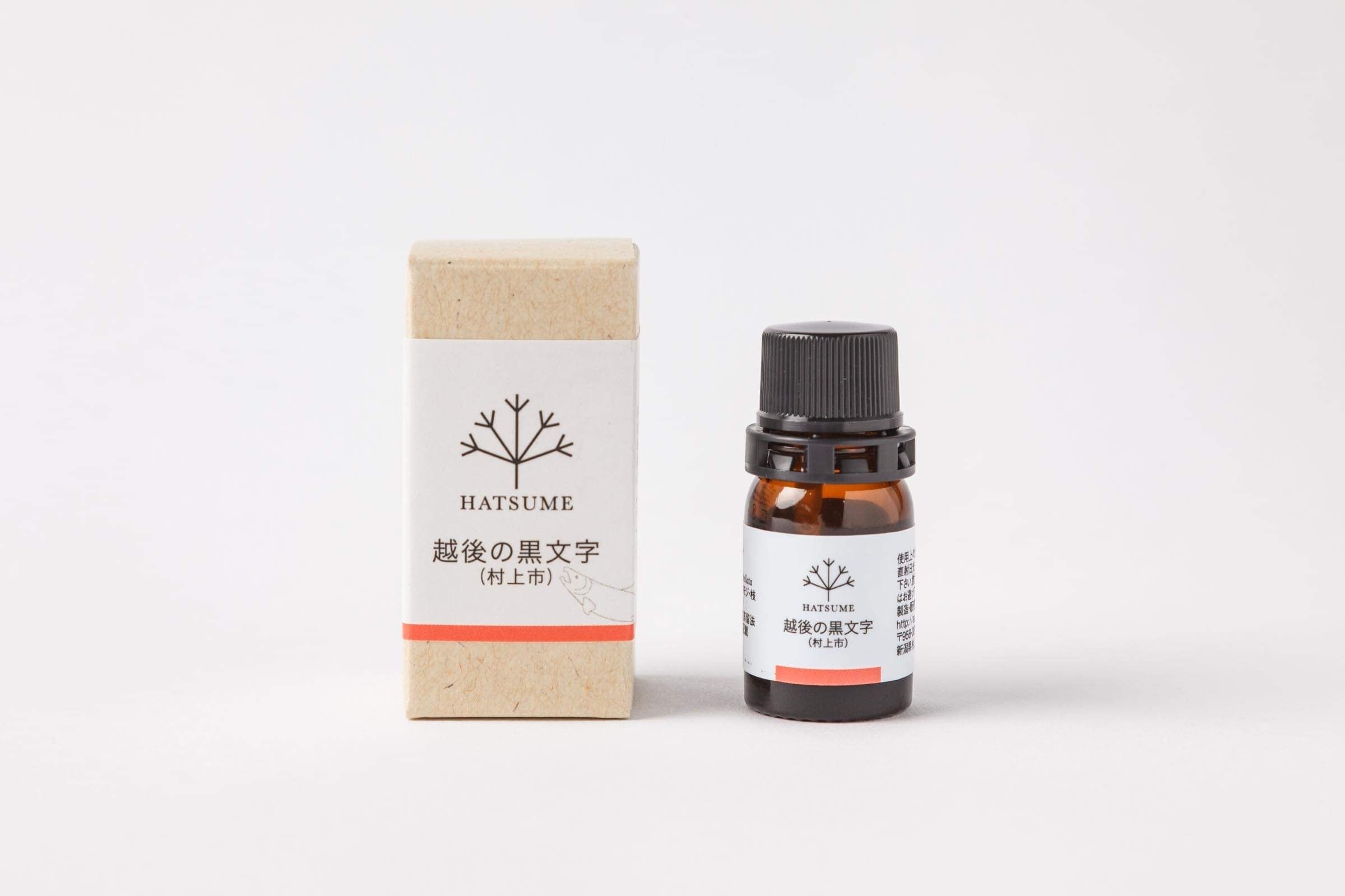 エッセンシャルオイル（黒文字）　１個 越後の黒文字エッセンシャルオイル（村上市産）、1ml | HATSUME