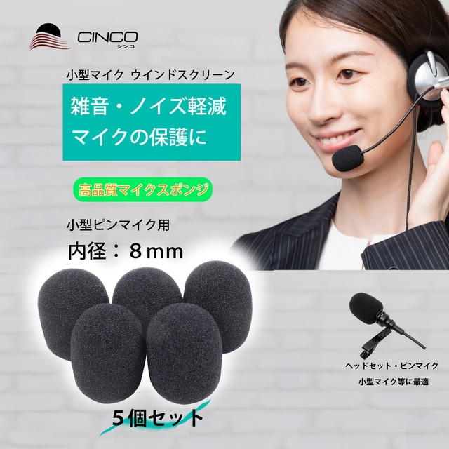 マイクスポンジ ウインドスクリーン 5個セット マイクスポンジ サイズ 22mm 30mm 横 縦 内径 8mm Jiiji