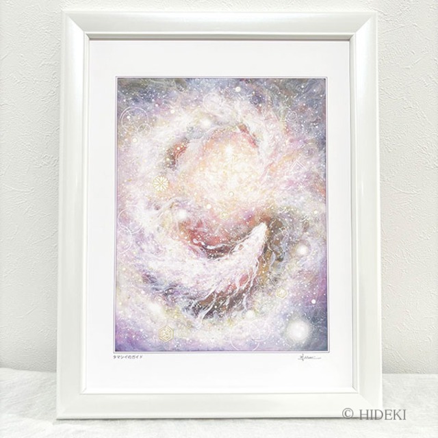 龍神ヒーリングアート～タマシイのガイド～  風水画　太子額装ジクレーアート