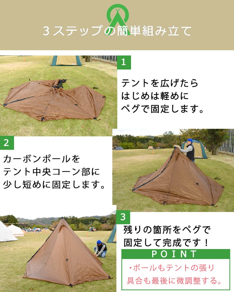 ティピーテント シマロン 4人用 ワンポールテント シークアウトサイド 軽量 コンパクト ワンポールテント Cimarron Seekoutside  | Riml Outdoor Official Store