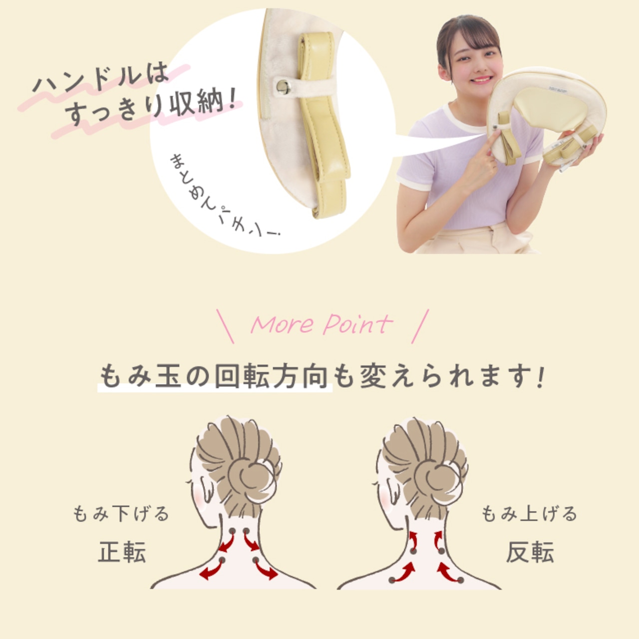 コードレス首マッサージャー トリコ MCR8023C