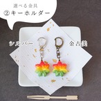 和紙小物 『練り切り紅葉』 金具は何になさいますか♪/和紙ころシリーズ