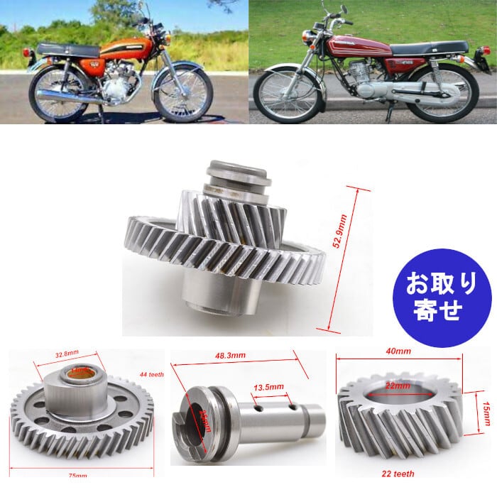 ギア カム シャフト Honda CG125 CG150 CG175 CG200 CG250 ホンダ | 車
